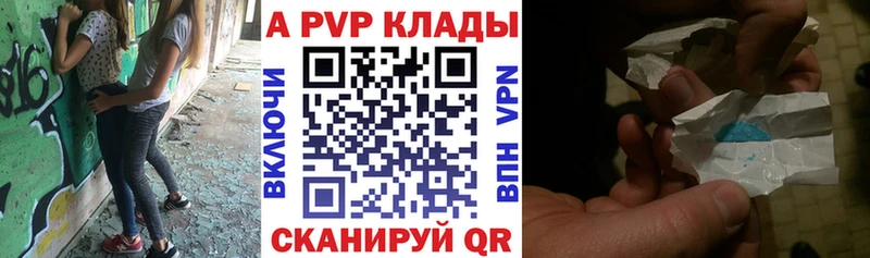 Купить  Прохладный  A PVP Crystall