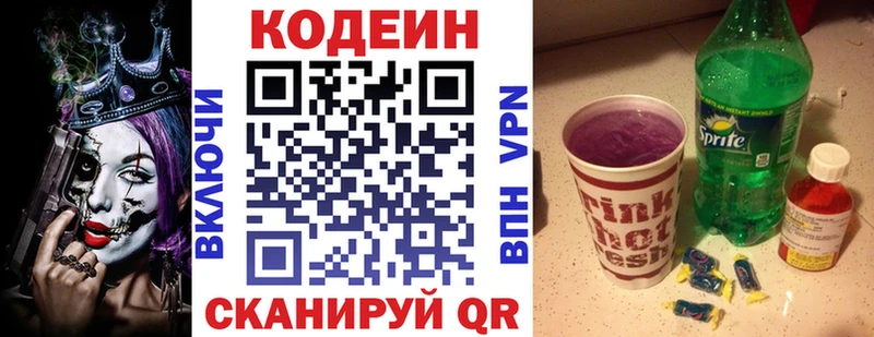 Кодеин напиток Lean (лин)  Купить закладки  Прохладный