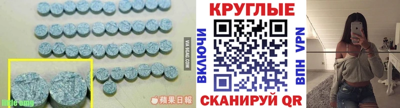 ЭКСТАЗИ таблы  Купить  Прохладный 