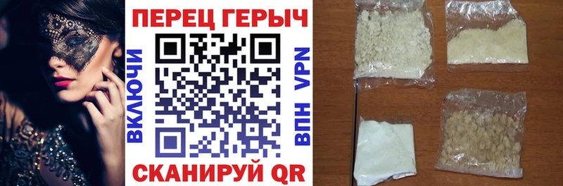 Героин белый Прохладный