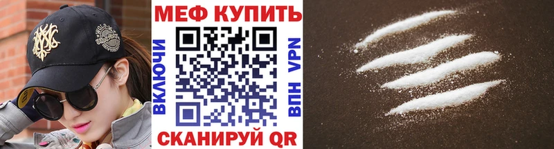 МЕФ mephedrone  Купить закладки  Прохладный 