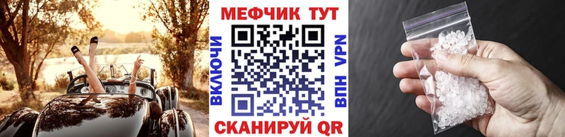 Меф  Прохладный