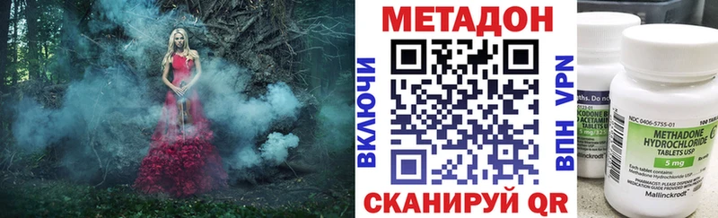 МЕТАДОН methadone  Купить где  Прохладный 
