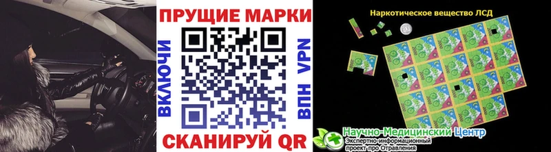 Марки 25I-NBOMe 1500мкг  Купить  Прохладный 